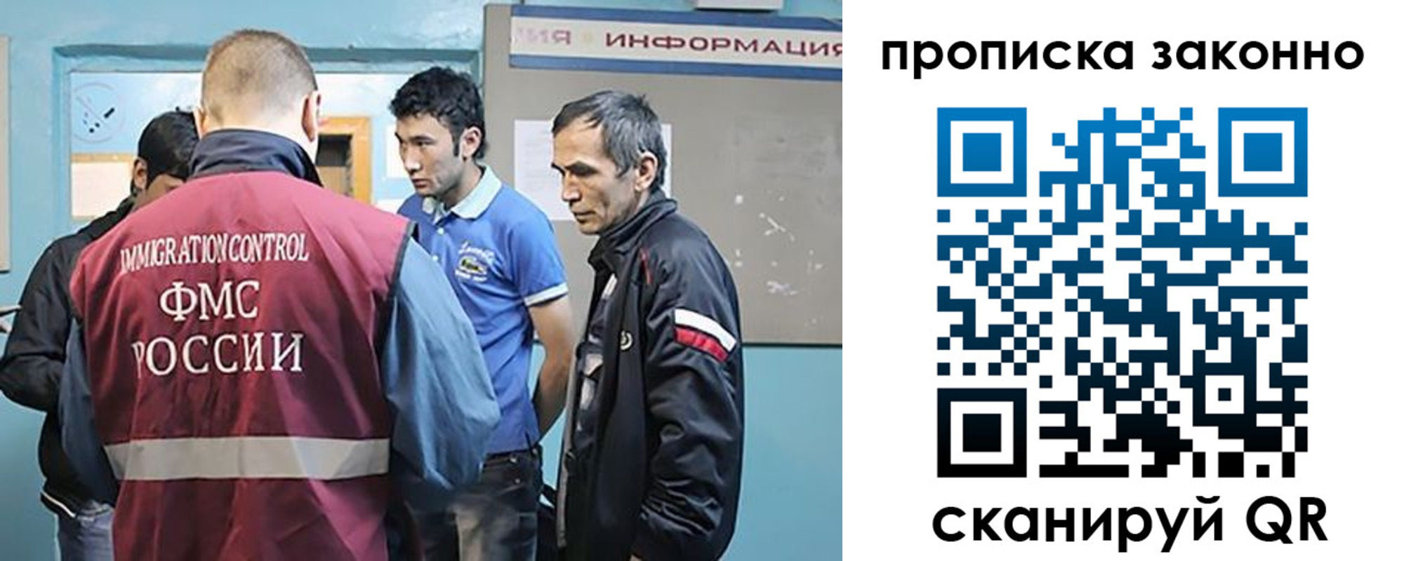 прописка гарантия в Иркутске