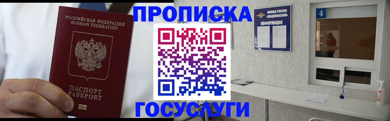пропишу в квартире в Иркутске